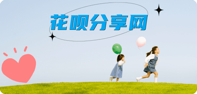 附近套现店附近500米内花呗24小时在线套微信_蚂蚁花呗怎么提现出来_花呗提现靠谱商家_花呗网
